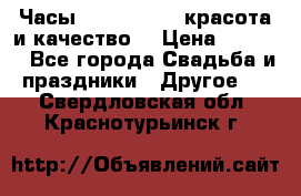 Часы Anne Klein - красота и качество! › Цена ­ 2 990 - Все города Свадьба и праздники » Другое   . Свердловская обл.,Краснотурьинск г.